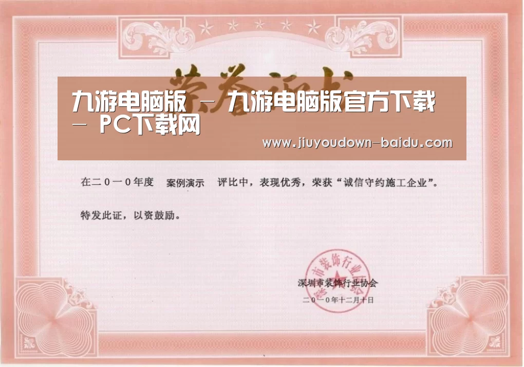 荣誉证书二(图1)