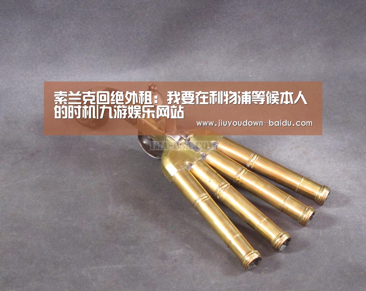 九游体育官网