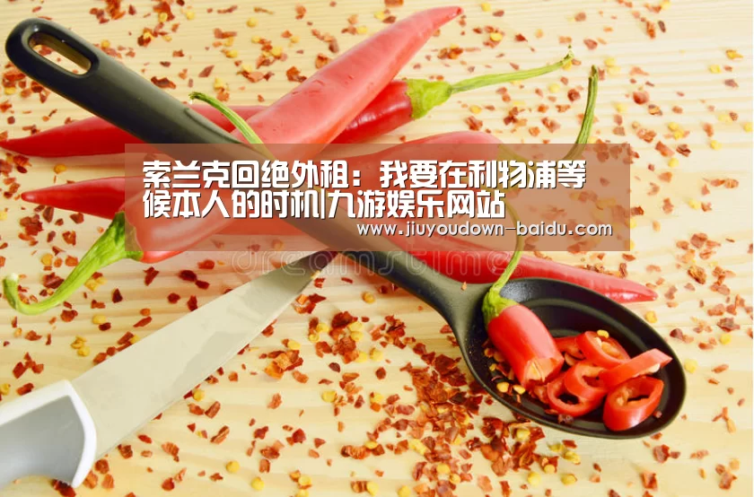 九游体育下载