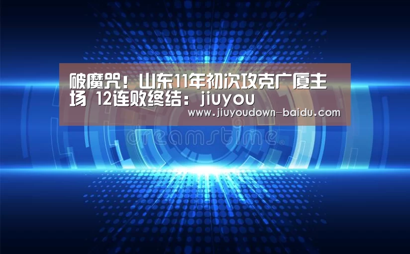 九游官网入口地址