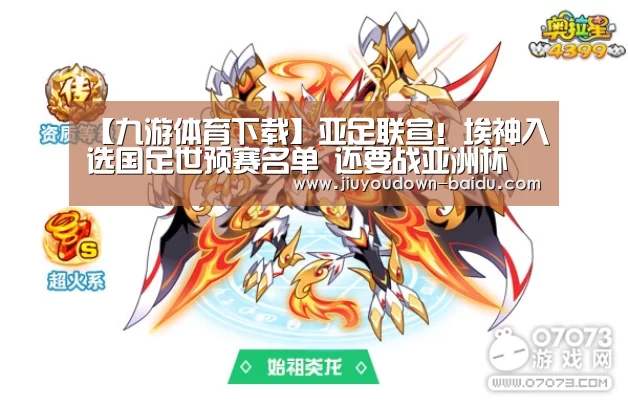 九游平台app下载