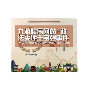 九游娱乐网站-政法委评王宝强事件:舆论的归舆论,法律的归法律(图3) 九游平台app下载