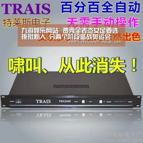九游娱乐网站-贾秀全表态女足要选拔批新人 分两个阶段备战奥运会(图2)