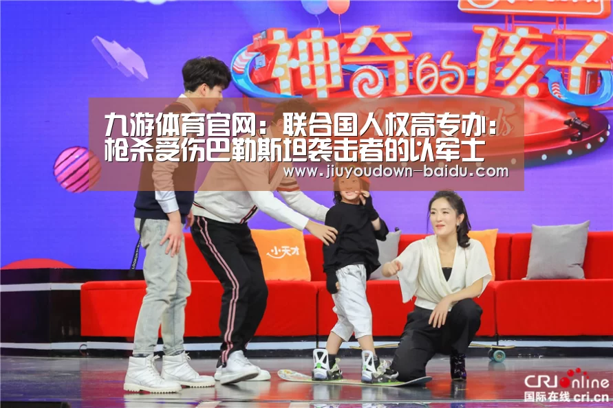 九游体育下载