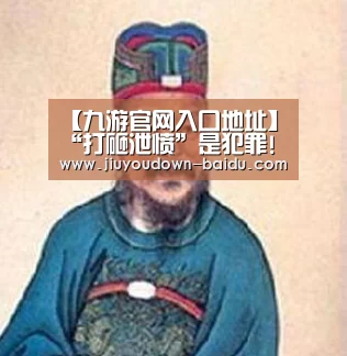 九游官网入口地址